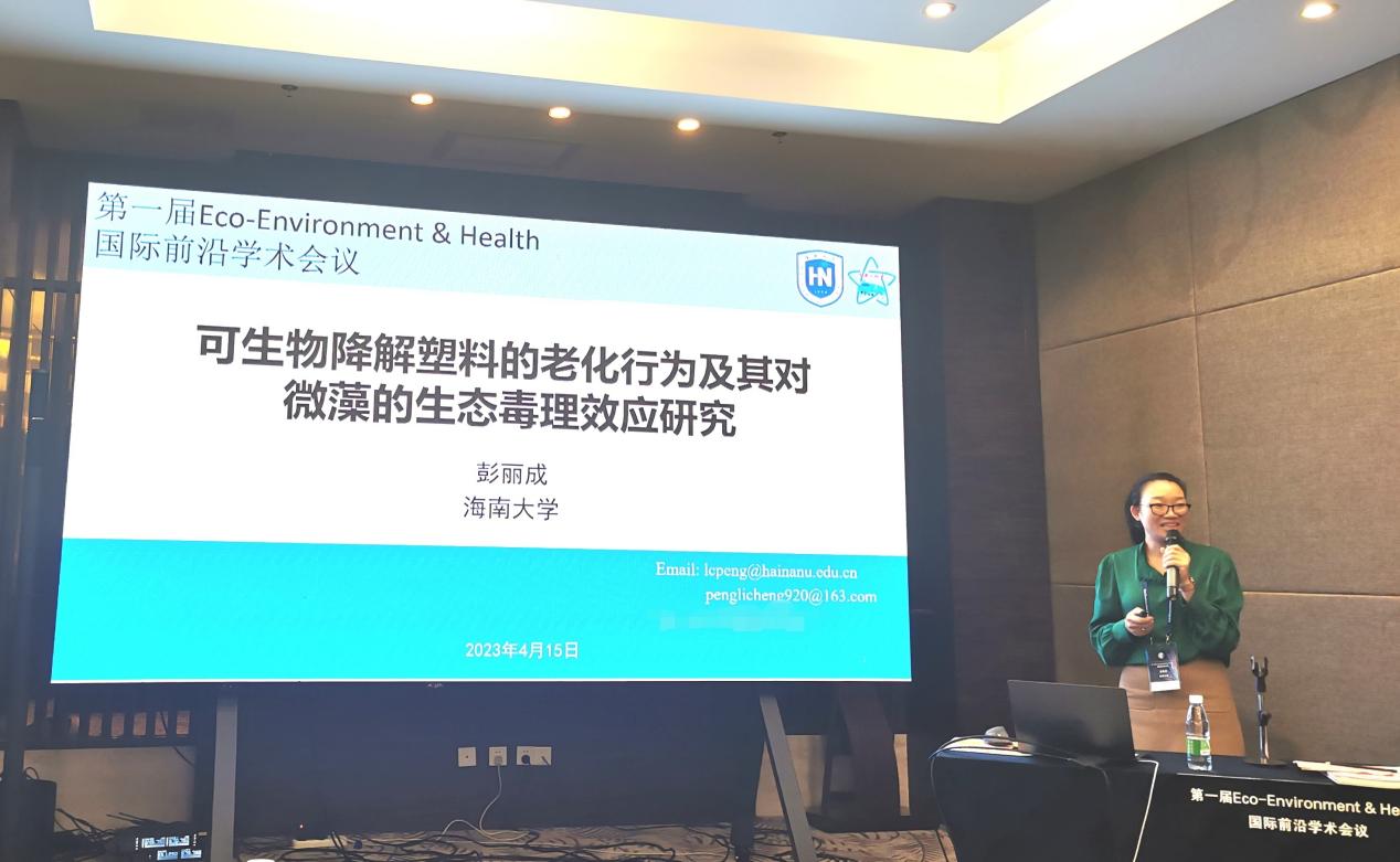 报告现场
